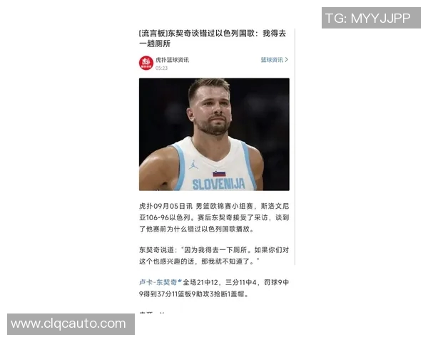 东契奇因不当行为被罚款并停赛 赛季前景蒙阴影 东契奇因不当行为被罚款并停赛 赛季前景蒙阴影