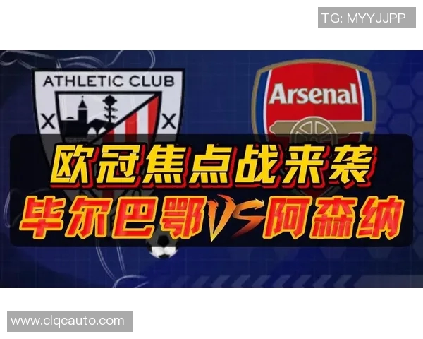 今日焦点战：欧冠对决即将打响