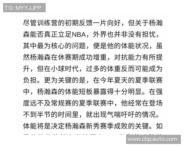 NBA关键球员体能恢复及训练计划 NBA关键球员体能恢复及训练计划