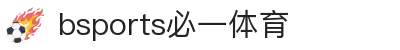 必一·运动(B-Sports)官方网站